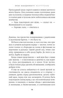 Искупление — фото, картинка — 6