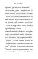 Искупление — фото, картинка — 7