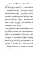 Искупление — фото, картинка — 8