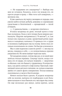 Искупление — фото, картинка — 9