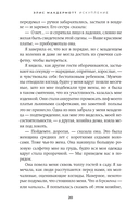 Искупление — фото, картинка — 10