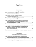 Ветерок и госпожа Зима — фото, картинка — 6