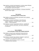 Ветерок и госпожа Зима — фото, картинка — 7