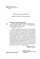 Мой генерал — фото, картинка — 2