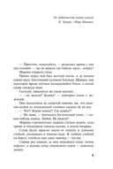 Мой генерал — фото, картинка — 3