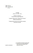 Пять женщин, предавшихся любви. История любовных похождений одинокой женщины — фото, картинка — 2