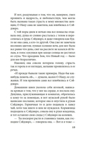 Пять женщин, предавшихся любви. История любовных похождений одинокой женщины — фото, картинка — 11