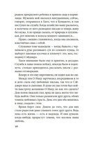 Пять женщин, предавшихся любви. История любовных похождений одинокой женщины — фото, картинка — 14