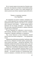 Пять женщин, предавшихся любви. История любовных похождений одинокой женщины — фото, картинка — 15