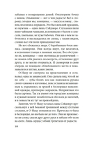Пять женщин, предавшихся любви. История любовных похождений одинокой женщины — фото, картинка — 16