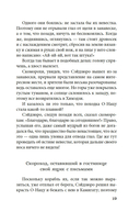 Пять женщин, предавшихся любви. История любовных похождений одинокой женщины — фото, картинка — 17