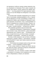 Пять женщин, предавшихся любви. История любовных похождений одинокой женщины — фото, картинка — 18