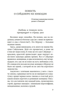 Пять женщин, предавшихся любви. История любовных похождений одинокой женщины — фото, картинка — 5