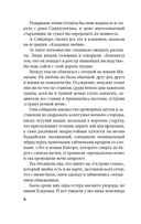 Пять женщин, предавшихся любви. История любовных похождений одинокой женщины — фото, картинка — 6