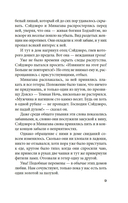 Пять женщин, предавшихся любви. История любовных похождений одинокой женщины — фото, картинка — 7