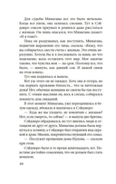 Пять женщин, предавшихся любви. История любовных похождений одинокой женщины — фото, картинка — 8