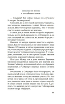 Пять женщин, предавшихся любви. История любовных похождений одинокой женщины — фото, картинка — 9