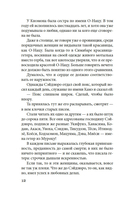 Пять женщин, предавшихся любви. История любовных похождений одинокой женщины — фото, картинка — 10