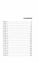 Дело о лесном монстре — фото, картинка — 1