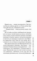 Дело о лесном монстре — фото, картинка — 2