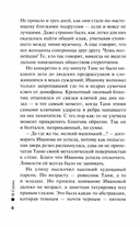 Дело о лесном монстре — фото, картинка — 3