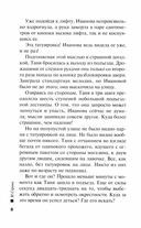 Дело о лесном монстре — фото, картинка — 5