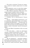 Дело о лесном монстре — фото, картинка — 7