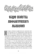 Поэтика мифа. Том II — фото, картинка — 1