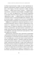 Поэтика мифа. Том II — фото, картинка — 2