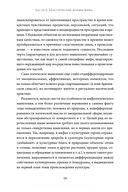 Поэтика мифа. Том II — фото, картинка — 3