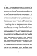 Поэтика мифа. Том II — фото, картинка — 4