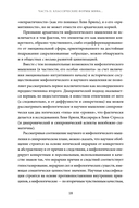 Поэтика мифа. Том II — фото, картинка — 5