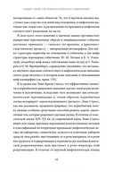 Поэтика мифа. Том II — фото, картинка — 6