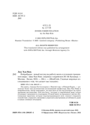 Нейроброня. Новый взгляд на работу мозга в условиях тревожного мира — фото, картинка — 3