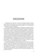 Нейроброня. Новый взгляд на работу мозга в условиях тревожного мира — фото, картинка — 4