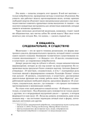 Нейроброня. Новый взгляд на работу мозга в условиях тревожного мира — фото, картинка — 5