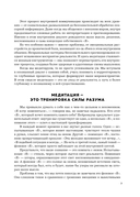 Нейроброня. Новый взгляд на работу мозга в условиях тревожного мира — фото, картинка — 6