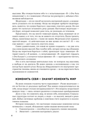 Нейроброня. Новый взгляд на работу мозга в условиях тревожного мира — фото, картинка — 7