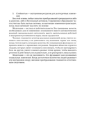 Нейроброня. Новый взгляд на работу мозга в условиях тревожного мира — фото, картинка — 8