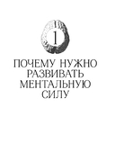 Нейроброня. Новый взгляд на работу мозга в условиях тревожного мира — фото, картинка — 9