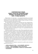 Нейроброня. Новый взгляд на работу мозга в условиях тревожного мира — фото, картинка — 10