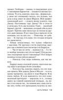 Изогнутая петля — фото, картинка — 11