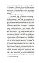 Изогнутая петля — фото, картинка — 12