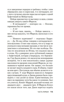 Изогнутая петля — фото, картинка — 13