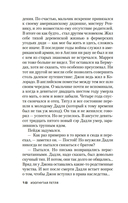 Изогнутая петля — фото, картинка — 16