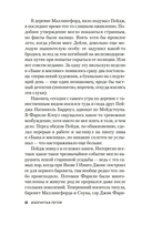 Изогнутая петля — фото, картинка — 6