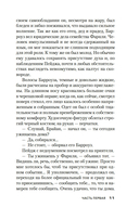 Изогнутая петля — фото, картинка — 9