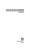 Цитадель — фото, картинка — 2