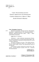 Цитадель — фото, картинка — 3