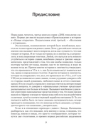 ДНК-генеалогия славян. Коллизии с историками — фото, картинка — 1